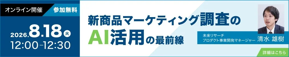ウェビナー参加はこちら