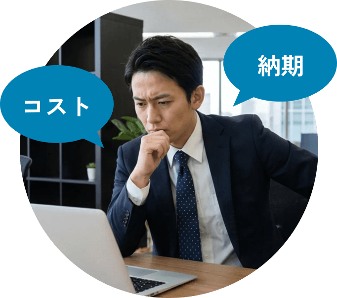 委託調査のイメージ