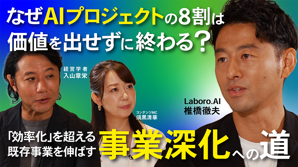 日本のAI活用の実態とは?