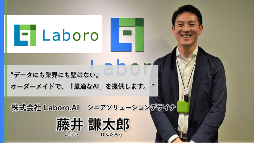 AIsmileyに当社ソリューションデザイナーのインタビュー記事掲載！