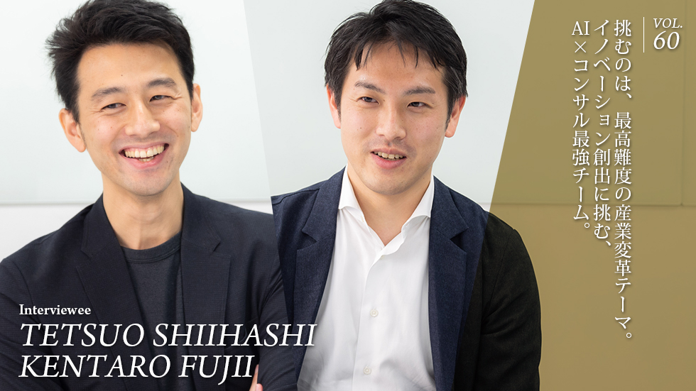 クライス＆カンパニー、CEO椎橋とPSD藤井のインタビュー記事掲載