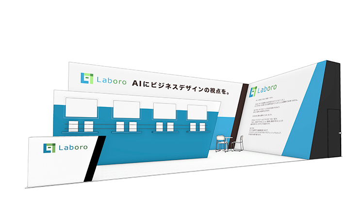 第4回 AI・人工知能 EXPO 秋  出展のお知らせ