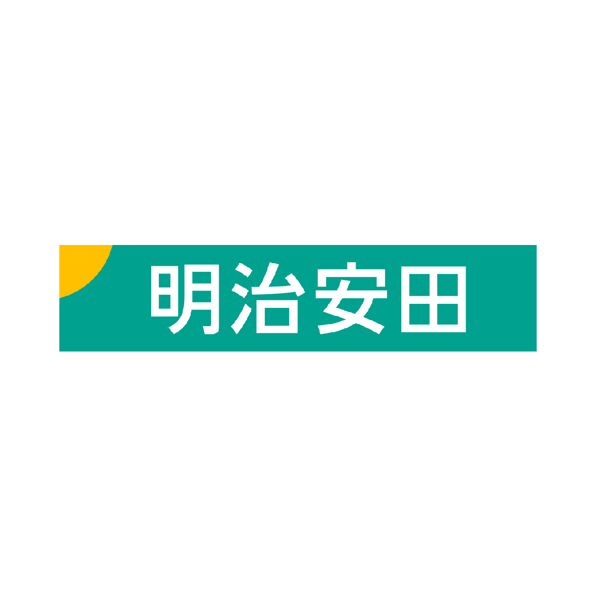 明治安田生命保険相互会社