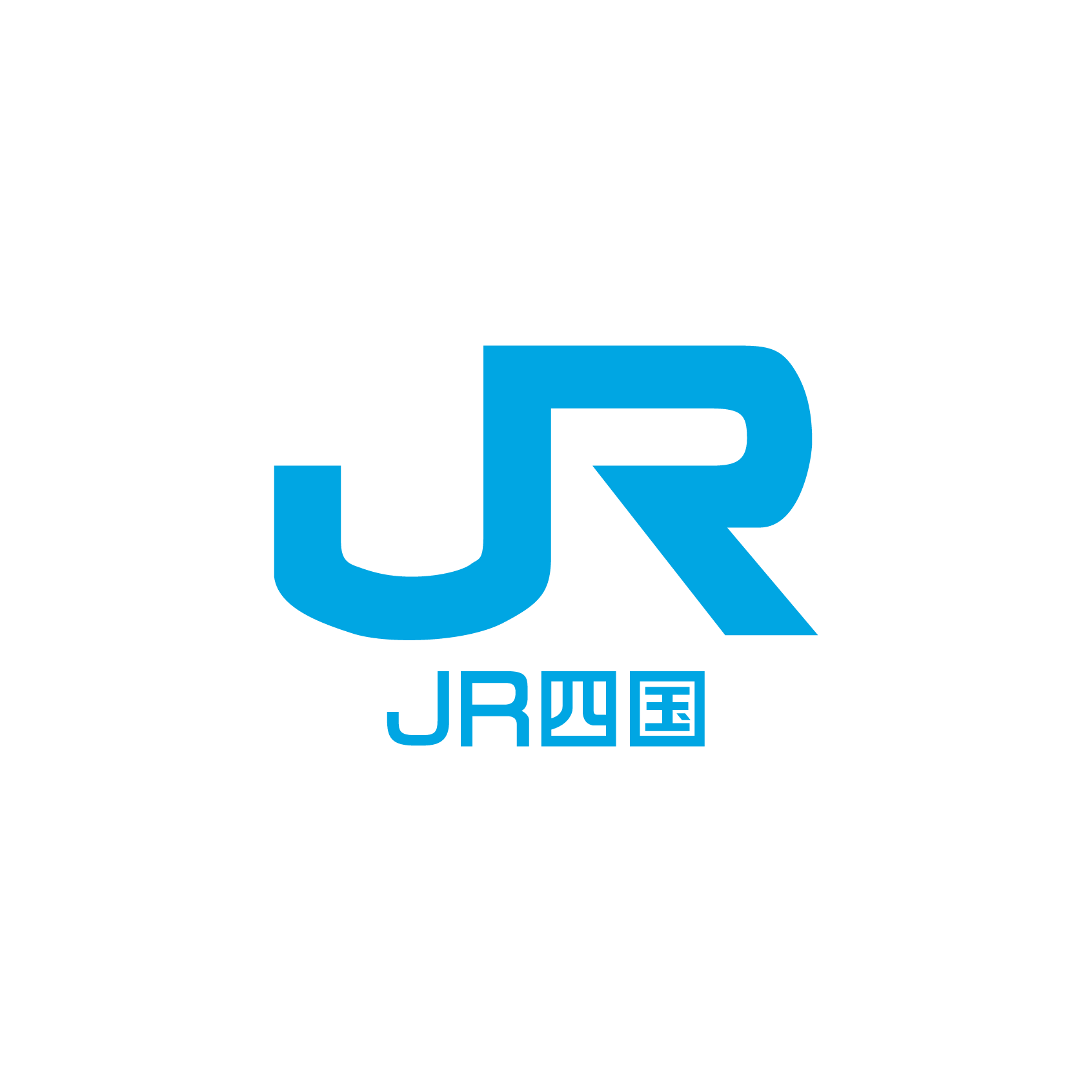 四国旅客鉄道株式会社